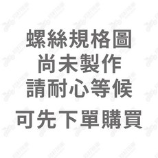 JET SL 卡夢前土除，適用 JETSR AUGUR DRG MMBCU, 詳見包裝, 不含前土除【金色】正鈦螺絲一組