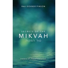 (英文圖書) Secrets of the Mikvah: Waters of Transformation 精裝版, Iyyun Publishing, 英文