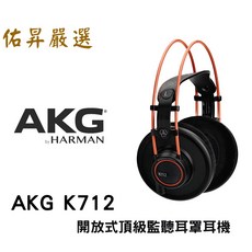AKG K712 PRO 開放式監聽耳機, 詳見包裝