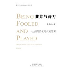 (英文圖書) 韭菜与镰刀--社会两极化时... 平裝版, Blurb, 英文