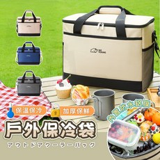 WE YOUNG 加厚折疊保冷袋 食品保溫箱 露營保冷冰袋 大容量保冰保溫, 米黃, 17L