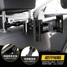 汽車後座平板支架 伸縮折疊頭枕手機支架【台灣出貨】, 黑色