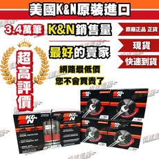 【極速傳說】K&N原廠正品 非廉價仿冒品 機油芯 KAWASAKI 車系專用【KN-303】, 詳見包裝, 詳見包裝, KN-303