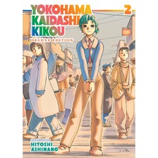(英文圖書) Yokohama Kaidashi Kikou: Omnibus Collection 2 平裝版, Seven Seas, 英文