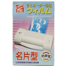 萬事捷 名片型護貝膠膜 1301(水藍盒) 一盒入 防靜電處理 60mm x 95mm, 一盒110張入, 1個