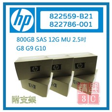 HP惠普 822559-B21 822786-001 800GB SAS 2.5吋 12G MU伺服器專用G8G9G10, 822559-B21/n822786-001