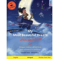 (英文圖書)My Most Beautiful Dream - قشنگ]تری... 平裝版, Sefa Verlag, 英文