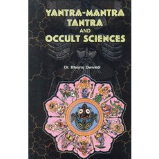 (英文圖書)Yantra Mantra Tantra and Occult Science 平裝版, Diamond Pocket Books Pvt Ltd, 英文