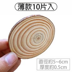 松木實木片 DIY材料, 原木色