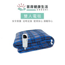 首席健康生活 雙人電毯，微電腦溫控安全恆溫電熱毯, C023