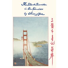 (英文圖書) The Silent Traveller in San Francisco 平裝版, Applewood Books, 英文