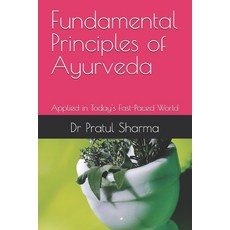 (英文圖書) Fundamental Principles of Ayurveda: Applied in Today's Fast-Paced World 平裝版, Independently Published, 英文
