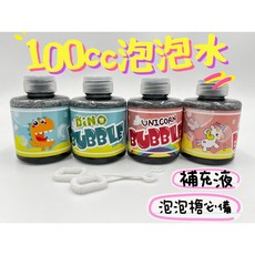 【玩具兄妹】現貨！100ML泡泡水補充液，泡泡槍、泡泡棒專用，多款卡通造型，安全無毒，戶外玩具必備, 多色, 1個