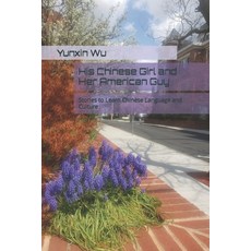 (英文圖書) His Chinese Girl and Her American Guy: Stories to Learn Chinese Language and Culture 平裝版, Independently Published, 英文