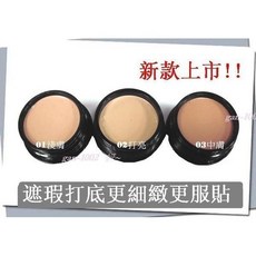 DBSC 遮瑕膏, 淺膚, 打亮, 中膚