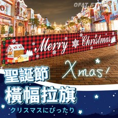 OFAT.ST 聖誕節橫幅拉旗, 詳見包裝, 詳見包裝