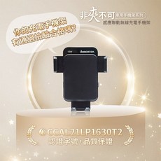 利曼國際 感應聯動無線充電手機架 車用手機架 汽車手機架 車載手機架, 椅背伸縮