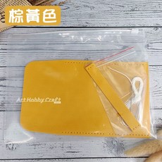 斑馬麥麥 手縫皮革零錢包 DIY材料包 親子手作 零基礎適用 多色可選, 棕色、黃色、藍色、黑色、粉色, 1個