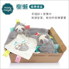 MaryMeyer 樹懶經典禮盒（手搖鈴 安撫巾）- 新生兒安撫玩具首選, 詳見包裝, 灰色