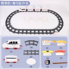 迴轉壽司軌道電動火車玩具, 標準款(沒有電池)-3節車