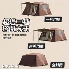 G10黑膠屋脊帳一房一廳速搭帳篷-全自動防雨防曬露營帳, 深卡其