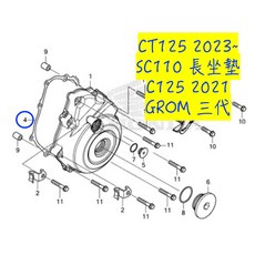 HONDA本田 SC110 C125 CT125 Grom引擎左/右墊片 電盤外蓋/離合器蓋墊片組