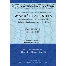 (英文圖書) Wasa'il al-Shia Volume 3: A Comprehensive Treasury Of Islamic Jurisprudential H... 平裝版, Shia Heritage Foundation, T..., 英文