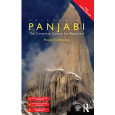 (英文圖書) Colloquial Panjabi: The Complete Course for Beginners 精裝版, Routledge, 英文