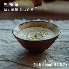 atmosphere 精油擴香瓶 無極茶, 1個