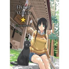 (英文圖書) Flying Witch 1 平裝版, Vertical Comics, 英文