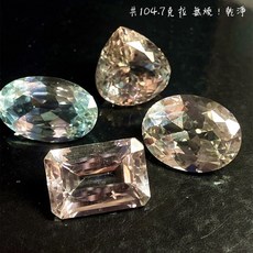 台北周先生 超大顆 天然無燒拓帕石 4顆共104.7克拉 無燒 火光超閃 乾淨透美 頂級