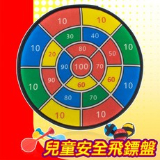 兒童安全飛鏢盤 (絨布/黏球/親子互動), B款(NO.36-12), 1個