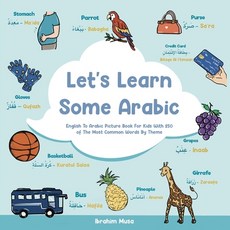 (英文圖書) Let's Learn Some Arabic: English To Arabic Picture Book For Kids With 250 Of The Most Common ... 平裝版, Ibrahim Musa, 英文