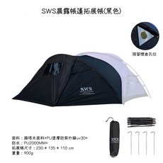 S.W.S 輕量化帳篷 雙人露營帳篷, 黑色, 紫色, 1個
