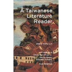 (英文圖書) A Taiwanese Literature Reader 精裝版, Cambria Press, 英文