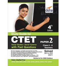 Study Guide for CTET Paper 2 (Class 6 - 8 Teachers) Social Studies/ Social Science with Past Questio... 平裝版, Disha Publication, 英文