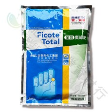 Ficote奧綠肥790緩釋肥/控釋肥/長效肥 全方位植物營養 園藝愛好者推薦, 1kg, 2個