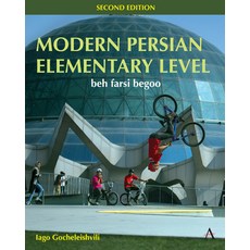 (英文圖書) Modern Persian Elementary Level: Beh Farsi Begoo 精裝版, Anthem Press, 英文