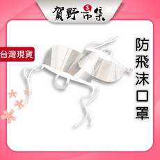 透明微笑口罩, 透明, 1