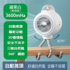 BO雜貨 八爪魚嬰兒推車風扇 自動擺頭 USB風扇 隨身風扇 手持風扇 手機支架, 蘋果白（高配搖頭）3600mha