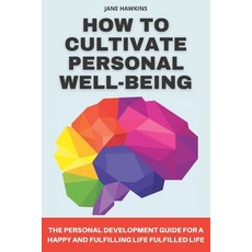 (英文圖書) How to cultivate personal well-being: Personal development guide for a happy and fulfilled life 平裝版, Independently Published, 英文