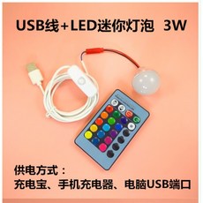 USB 水晶洞七彩變化燈, 1套, 白光