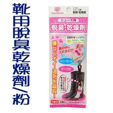 Pop SHOES 靴用脫臭乾燥劑 一袋兩入 運動鞋靴適用 可重複使用附掛勾