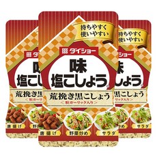 DAISHO 大逸昌 美味鹽胡椒 粗磨黑胡椒, 3個