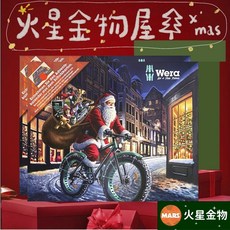 火星金物 Wera 2023聖誕節限量降臨曆 wera六角扳手 wera紀念版 螺絲起子 插替起子 開瓶器 交換禮物, 詳見包裝