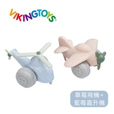 Viking toys 莫蘭迪色系草莓飛機藍莓直升機玩具組, 詳見包裝