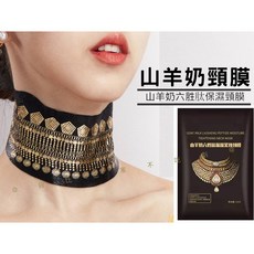 女王頸膜
