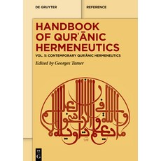 (英文圖書) Contemporary Qurʾānic Hermeneutics 精裝版, de Gruyter, 英文