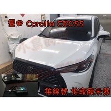 Corolla CROSS 專用 接線款 抬頭顯示器, 1個