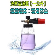 【台北現貨】紅頭高壓泡沫壺 泡沫槍 泡沫噴壺 透明泡沫壺 泡沫超濃密 耐用加厚瓶身 多段可調整 泡沫噴壺 高壓泡沫噴壺, 詳見包裝